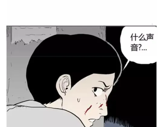 鬼妆#7 第86页
