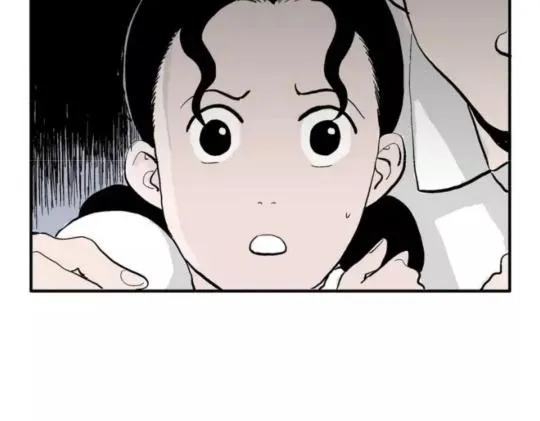 鬼妆#7 第97页