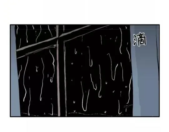 鬼妆#7 第99页