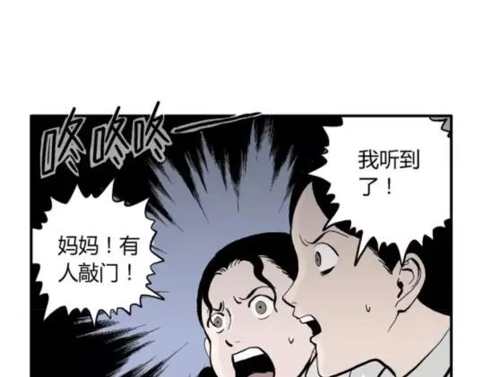 鬼妆#7 第103页
