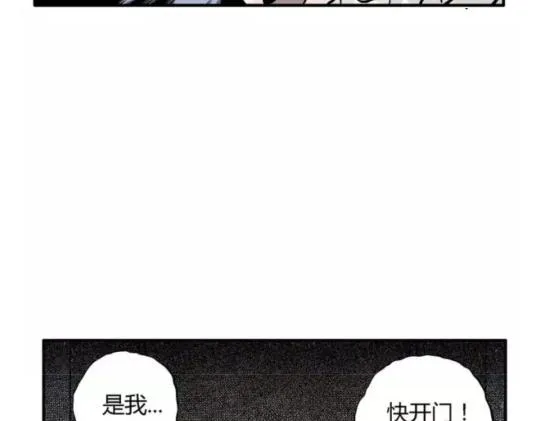 鬼妆#7 第104页
