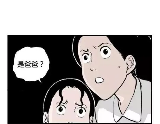 鬼妆#7 第106页