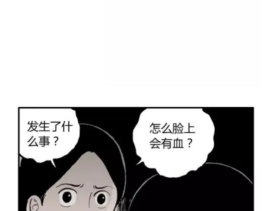 鬼妆#7 第110页