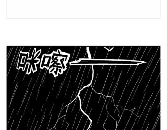 鬼妆#7 第113页