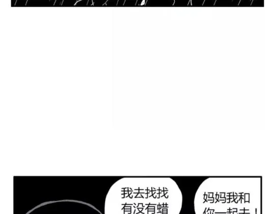 鬼妆#7 第114页