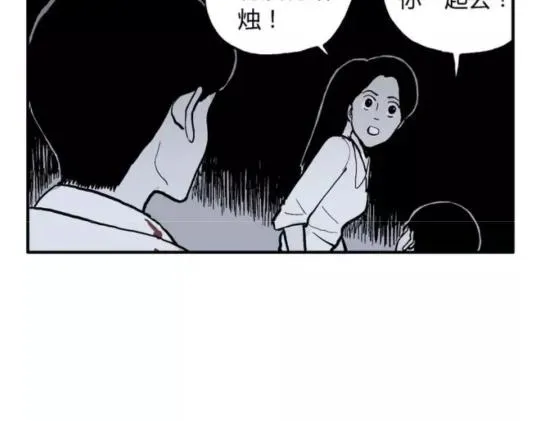 鬼妆#7 第115页