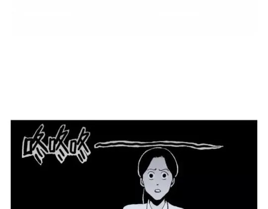 鬼妆#7 第117页