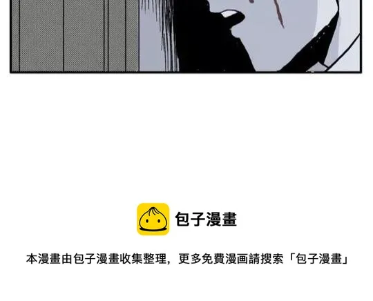 鬼妆#7 第121页