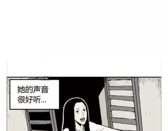 鬼妆#6 第3页