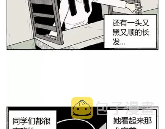 鬼妆#6 第4页