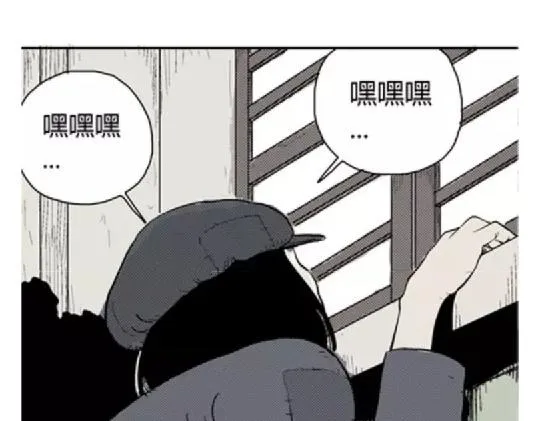 鬼妆#6 第17页