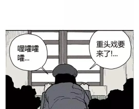 鬼妆#6 第20页