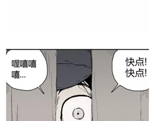 鬼妆#6 第22页