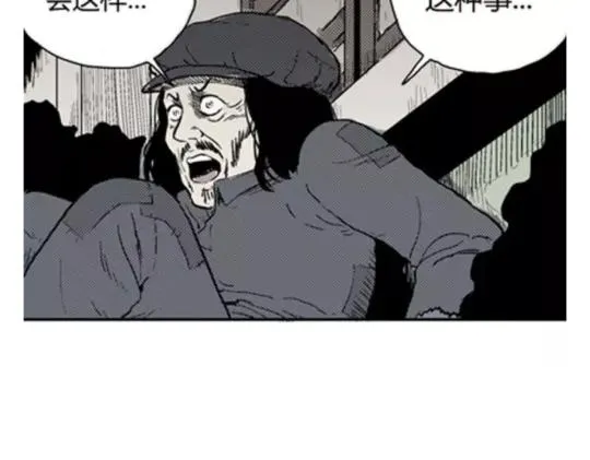 鬼妆#6 第27页