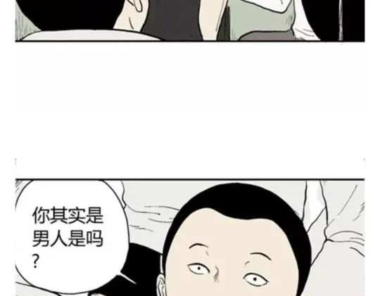 鬼妆#6 第37页