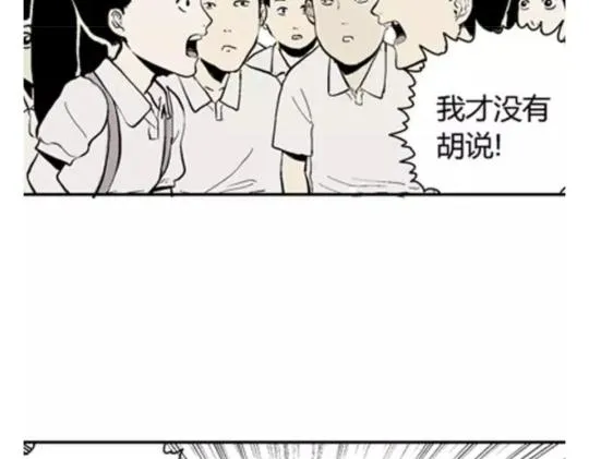 鬼妆#6 第41页