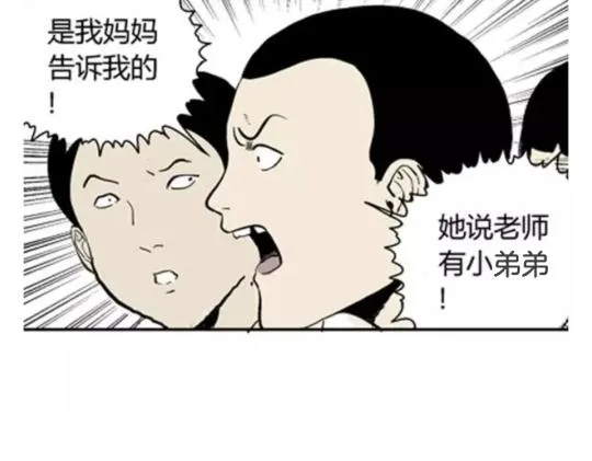 鬼妆#6 第42页