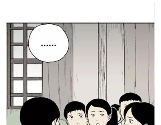 鬼妆#6 第43页