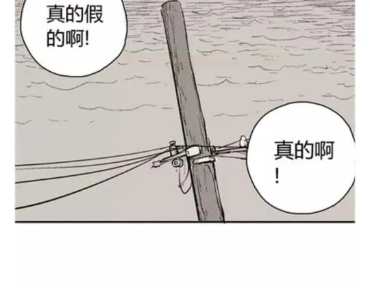鬼妆#6 第51页