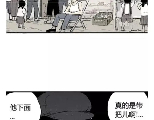 鬼妆#6 第53页