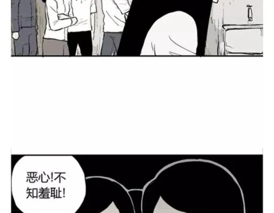 鬼妆#6 第57页