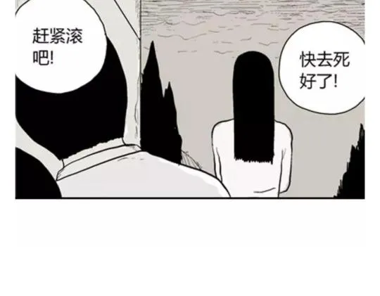 鬼妆#6 第59页