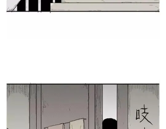 鬼妆#6 第62页
