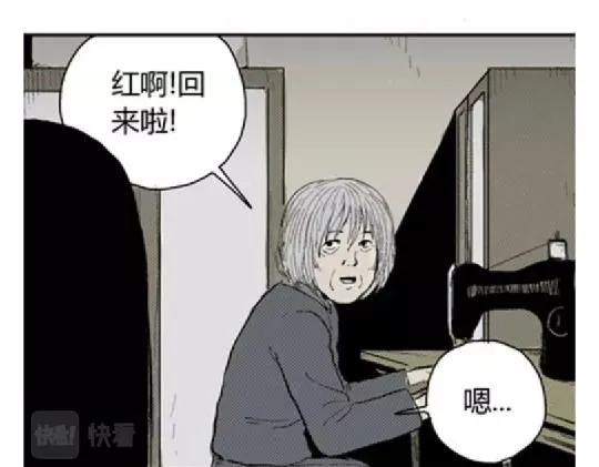 鬼妆#6 第64页