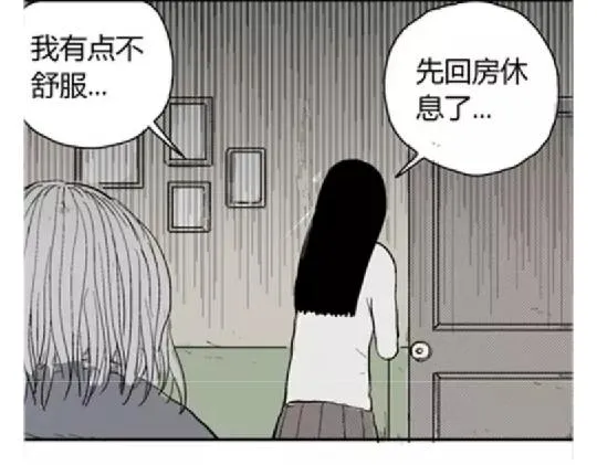 鬼妆#6 第67页