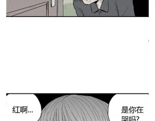 鬼妆#6 第75页