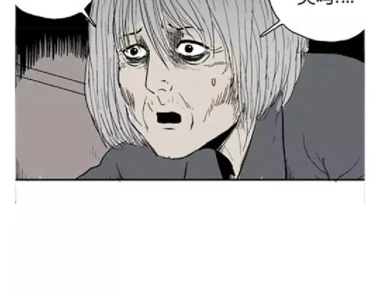 鬼妆#6 第76页