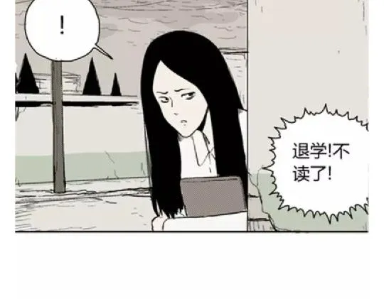 鬼妆#6 第83页