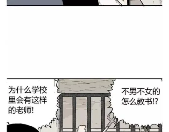 鬼妆#6 第85页