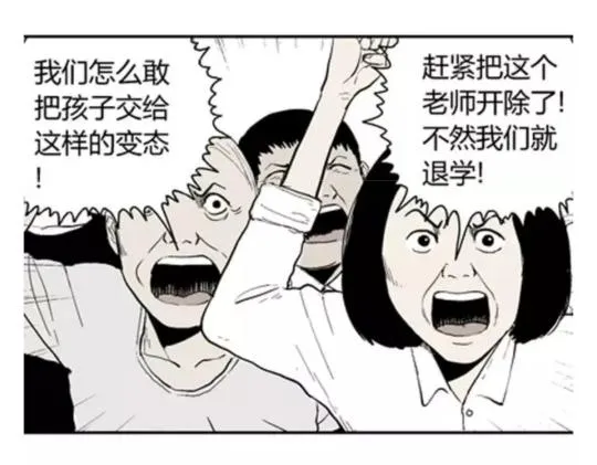 鬼妆#6 第87页