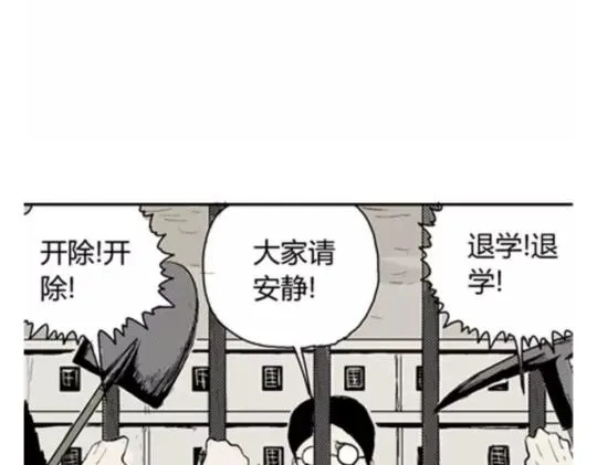 鬼妆#6 第88页