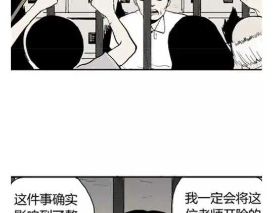 鬼妆#6 第89页