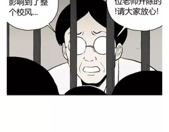 鬼妆#6 第90页