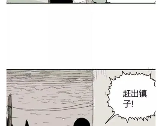鬼妆#6 第92页