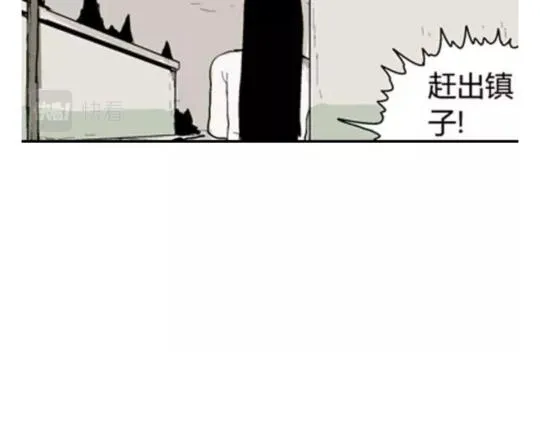 鬼妆#6 第93页
