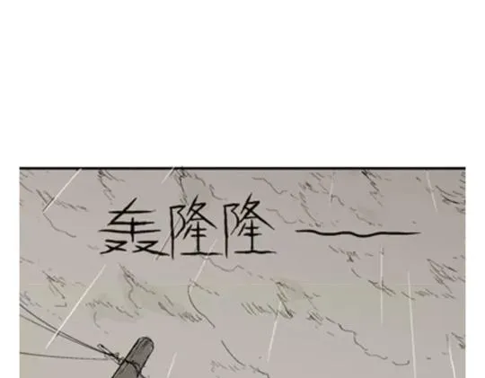 鬼妆#6 第94页