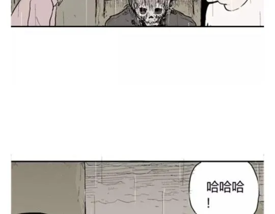 鬼妆#6 第103页