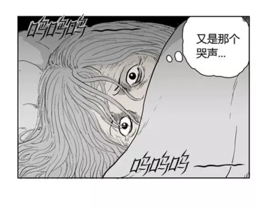 鬼妆#6 第113页