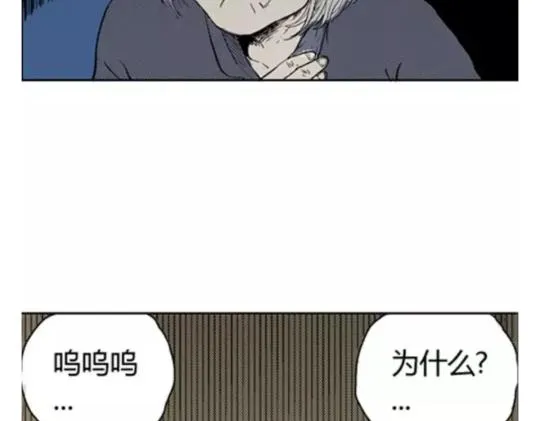 鬼妆#6 第118页