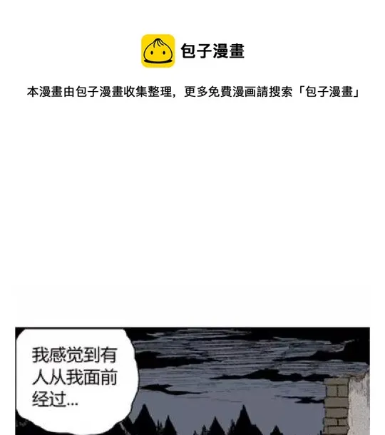 鬼妆#5 第1页