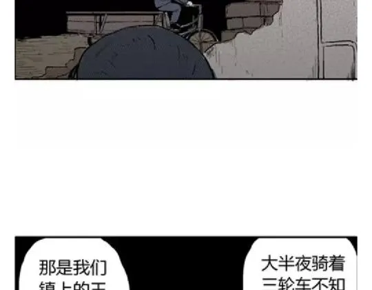 鬼妆#5 第2页