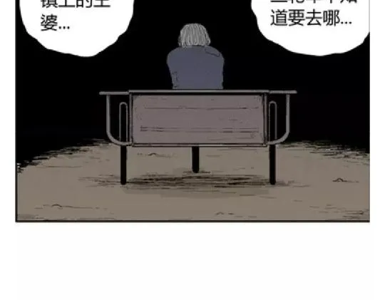 鬼妆#5 第3页