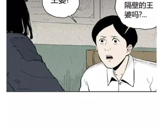 鬼妆#5 第6页