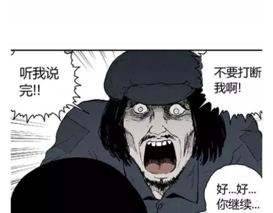 鬼妆#5 第7页