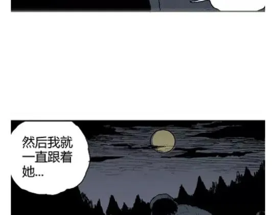 鬼妆#5 第8页