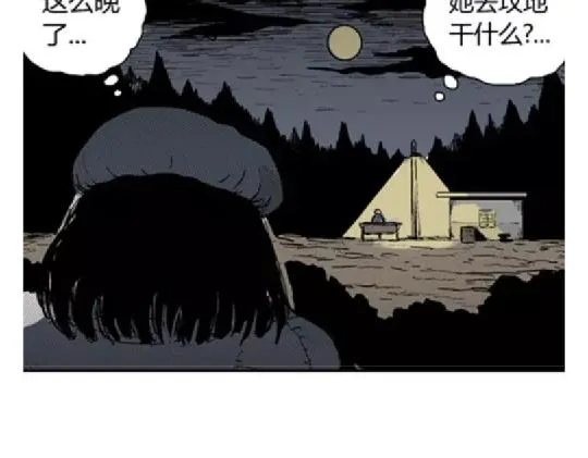 鬼妆#5 第10页